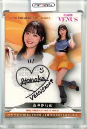 2024 BBM チアリーダーカード DANCING HEROINE 吉澤歩乃花 直筆サインカード【12/90】 VENUS