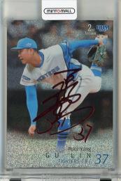 BBM 北海道日本ハムファイターズ　古林睿煬　PICTUR 直筆サイン10枚限定 ミントモール / MINT 浦和店 / 2025 BBM 2ndバージョン 古林睿煬