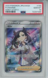 【日本語版】《マリィ/FA/MARNIE》[s4a](SR)【PSA10】Gem-MINT