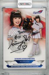 2026 BBM チアリーダー Dancing Heroine  HIIRAGI 直筆サインカード【53/90】