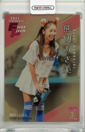 BBM 2ndバージョン 2025 熊切あさ美 始球式カード 金紙版【090/100】
