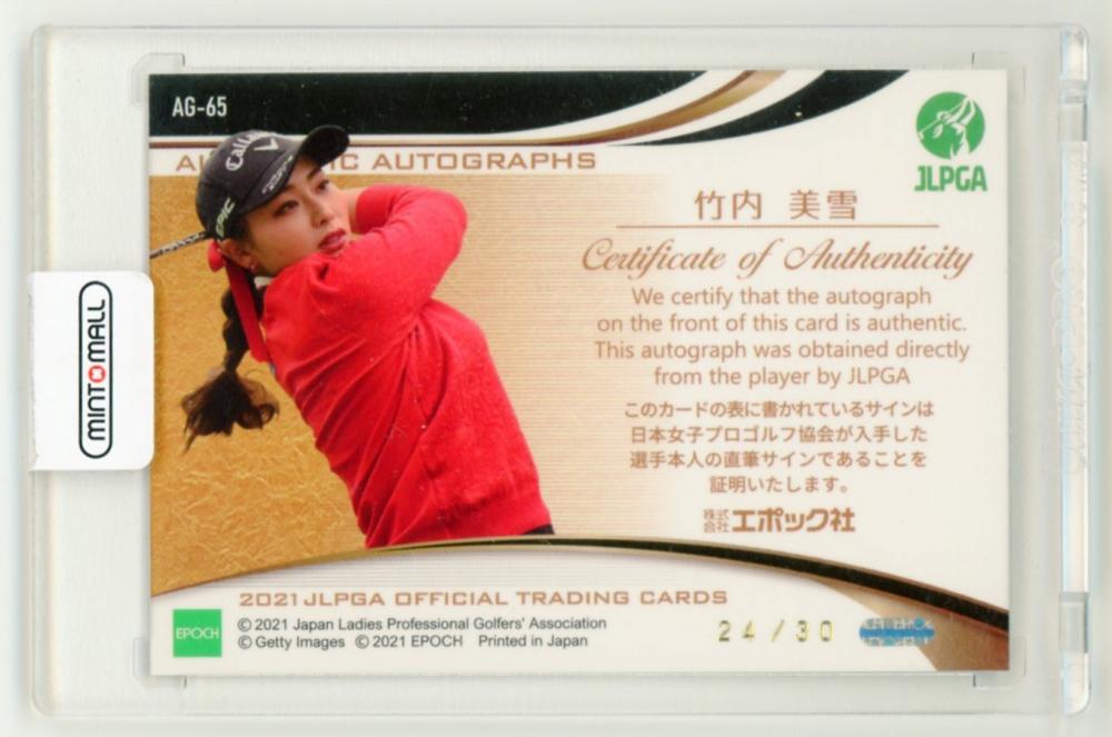 ミントモール / MINT 池袋店 / EPOCH 2021 JLPGA 日本女子プロ