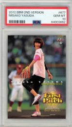 BBM 2012 2nd	安田美沙子	始球式カード	PSA10