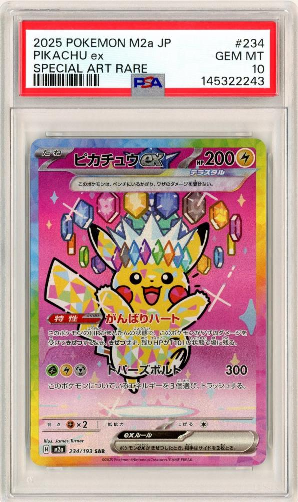ミントモール / MINT 名古屋店 / 【JPN】《ピカチュウex/Pikachu ex