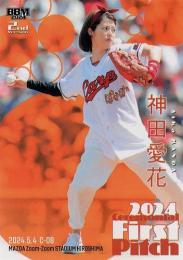 2024 BBM 2ndバージョン #FP25 神田愛花(フリーアナウンサー) 始球式カード レギュラーカード