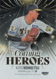 2024 BBM 2ndバージョン #CH01 門別啓人(阪神) COMING HEROES インサートカード