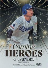 2024 BBM 2ndバージョン #CH12 村松開人(中日) COMING HEROES インサートカード