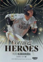 2024 BBM 2ndバージョン #CH18 川村友斗(ソフトバンク) COMING HEROES インサートカード