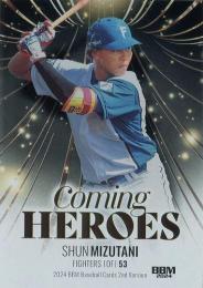 2024 BBM 2ndバージョン #CH24 水谷瞬(日本ハム) COMING HEROES インサートカード