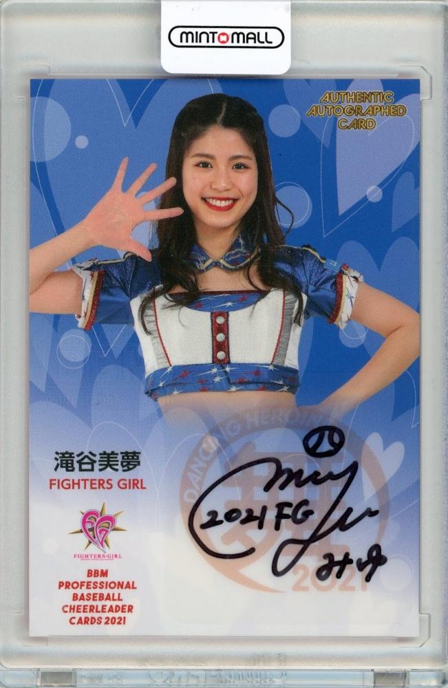 BBM 日本ハム チアリーダー ファイターズガール 直筆サインカード 9枚 チアリーダー ファイターズガール 上山真奈 直筆 サイン カード