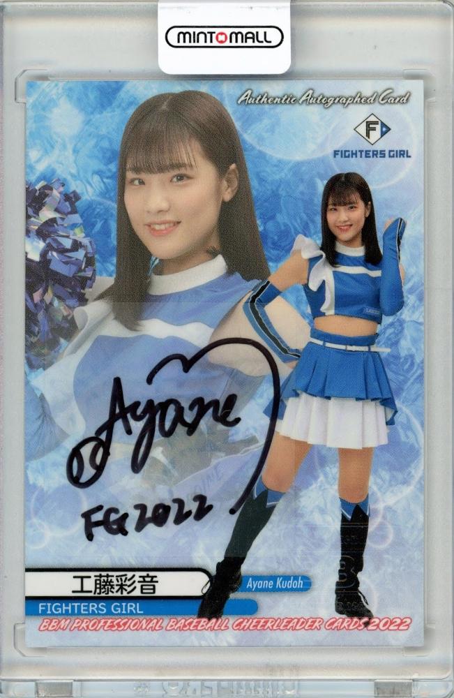 ミントモール / MINT 札幌店 / 2022 BBM チアリーダー華 工藤彩音 直筆