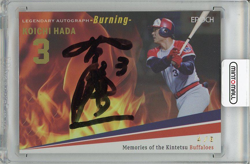 近鉄バファローズ限定90枚#3羽田耕一選手 直筆サイン入りカード オリックス 近鉄バファローズ 羽田耕一 直筆サインカード - メルカリ