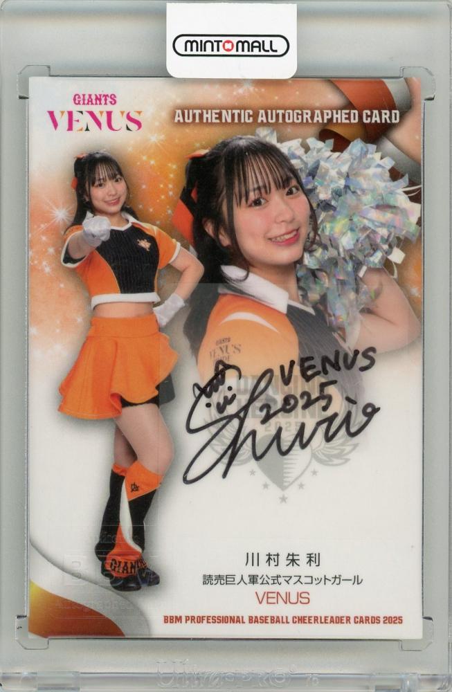 ミントモール / MINT 名古屋店 / 2025 BBM チアリーダー 川村 朱利 ミントモール / MINT 名古屋店 / 2025 BBM チアリーダー 川村 朱利
