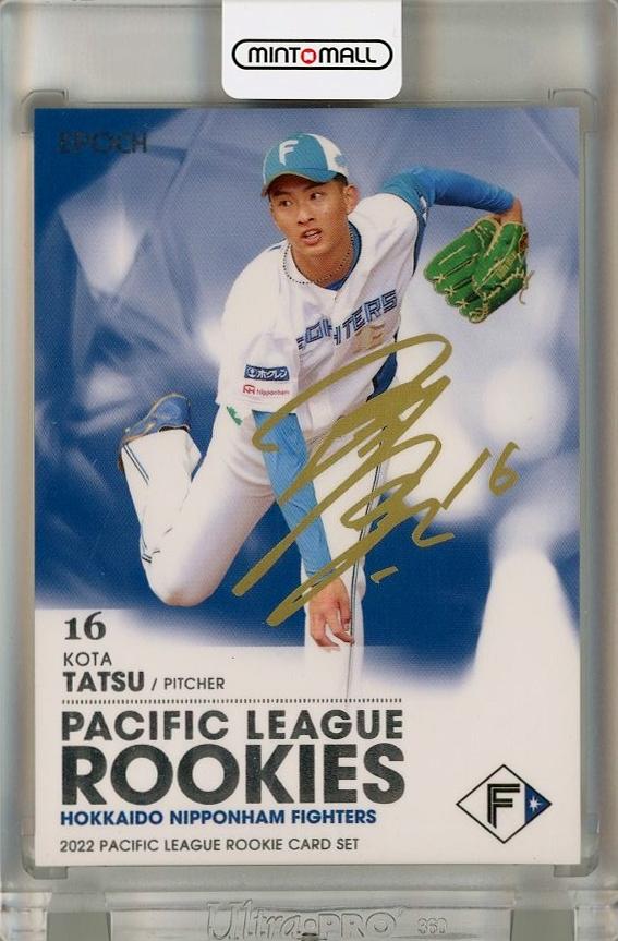 BBM2022 GENESIS 達孝太 日本ハム 20シリ サインボールカード 人気定番