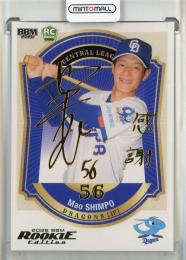 2026 BBM Rookie Edition 新保茉良 金箔サイン【050/100】 中日ドラゴンズ
