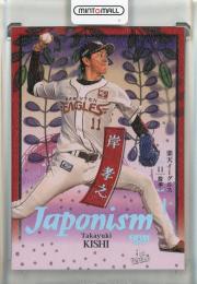 2026 BBM 1st Version 岸孝之 Japonism ホロ箔【40/50】 東北楽天楽天ゴールデンイーグルス