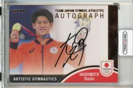 EPOCH TEAM JAPAN SYMBOL ATHLETES & NEXT SYMBOL ATHLETES 2023 橋本大輝 直筆サインカード【02/39】