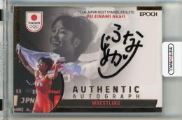 EPOCH TEAM JAPAN SYMBOL ATHLETES & NEXT SYMBOL ATHLETES 2023 藤波朱理 直筆サインカード【74/88】