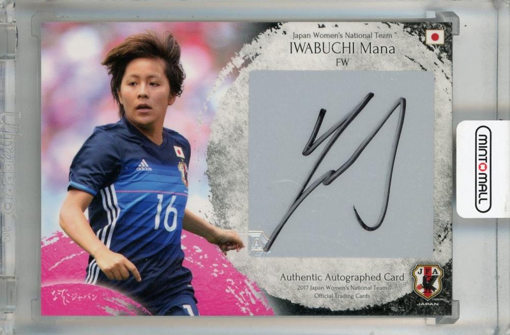 サッカーなでしこJAPAN 岩渕真奈　直筆サインカード　アーセナル サッカーなでしこJAPAN 岩渕真奈 直筆サインカード アーセナル