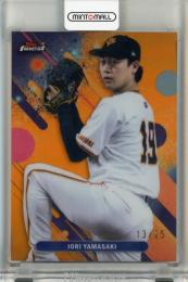 2025 Topps NPB Finest 山﨑伊織 Orange Refractors【13/25】 読売ジャイアンツ