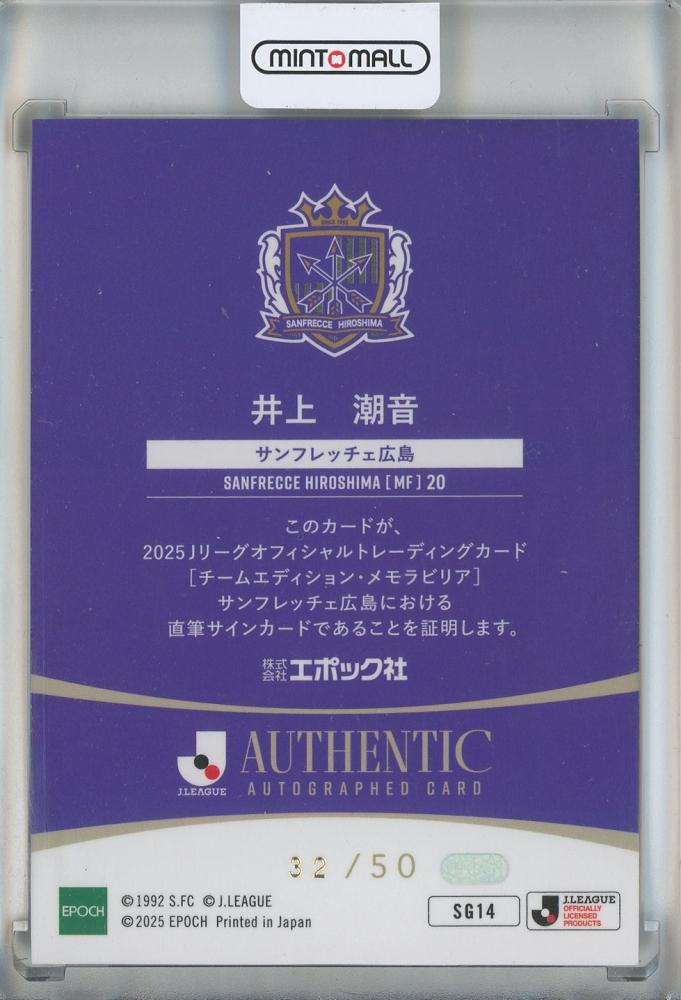 ミントモール / MINT 池袋店 / 2025 EPOCH Jリーグ チームエディション