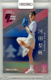 2025 BBM ベースボールカード 2NDバージョン 河田梨帆 #FP16 始球式カード 銀紙版【154/200】 ライバー