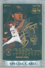 2023 EPOCH 読売ジャイアンツ STARS&LEGENDS With MEMORABILIA 木田正雄 #LA-MK LEGENDARY AUTOGRAPH 直筆サインカード ゴールド版【12/19】