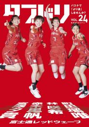 ◆予約◆[本・書籍]ダブドリVol.24 (表紙:富士通レッドウェーブ)