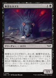 ミントモール / MINT GAMES MTG(東日本橋) / 【DSK】【JPN