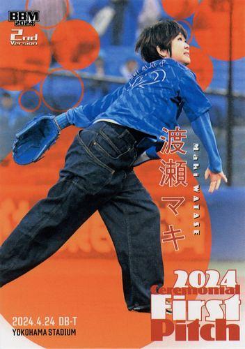 ミュージアムカード 渉 ミントモール / MINT VAULT店 (MSV委託品通販) / 2023 BBM Icons