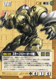 ガンダムウォー  スモー(ハリー・オード機)　傷あり R U-107