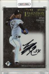 2025 EPOCH 北海道日本ハムファイターズ 吉川光夫 直筆サインカード LEGENDARY AUTOGRAPH【17/82】