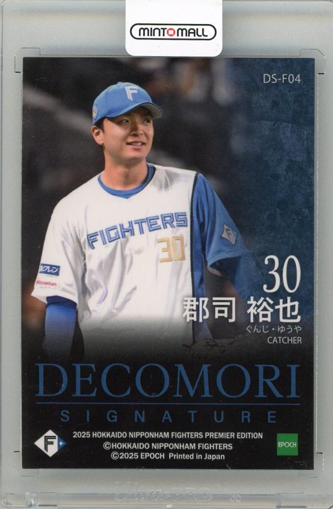 【日本ハムファイターズ 郡司裕也】　BBM 2025　PICTURESQUE 201 【郡司裕也/北海道日本ハムファイターズ】2025 BBM ベース