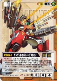 ガンダムウォー  ガンダムレオパルド・デストロイ 蒼海の死闘版　傷あり R U-X37