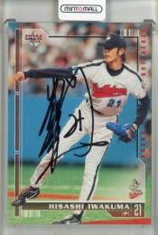 2004 BBM オリックスバファローズ 岩隈久志 直筆サインカード【52/76】