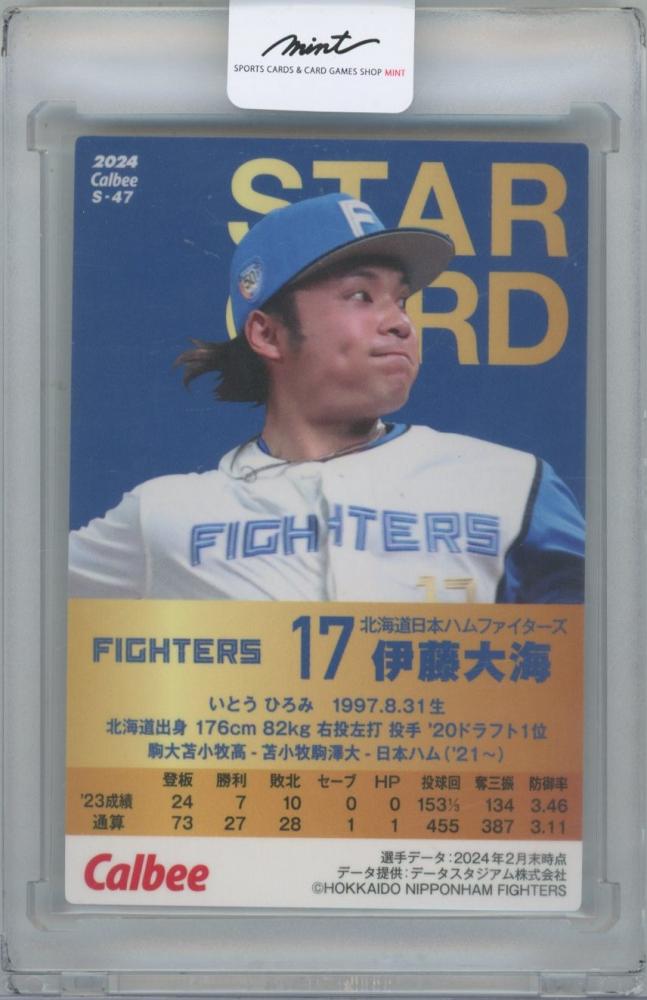 プロ野球 多き 日本ハムファイターズ カード セット カルビー！万波、伊藤大海 等。