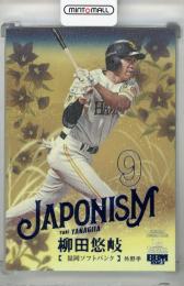 2023 BBM 1stバージョン 柳田悠岐 JAPONISM ブルー箔版【069/100】 福岡ソフトバンクホークス