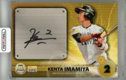 2015 BBM 福岡ソフトバンクホークス 今宮健太 直筆サインカード【25/39】