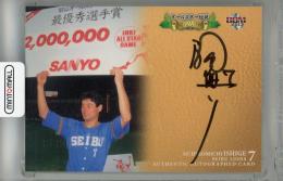 2013 BBM オールスター伝説 石毛宏典 直筆サインカード【008/100】 西武ライオンズ