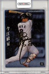 2014 カルビー STARCARD  今江敏晃 金箔サインパラレル S-06