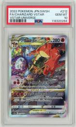 ポケモンカード　【S12a】《リザードンVSTAR/Charizard VSTAR》[212/172](SAR)【PSA10】