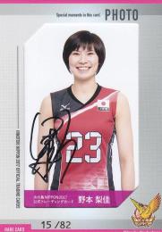 2017 全日本女子バレーボールチーム 火の鳥NIPPON  野本梨佳 直書き・直筆サイン入り生写真カード 15/82