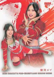 2025 BBM 女子プロレスカード #067 駿河メイ レギュラーカード