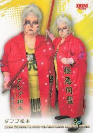 2025 BBM 女子プロレスカード #078 ダンプ松本 レギュラーカード