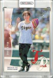 2022 BBM 2ndバージョン  平野美宇 始球式カード LCホロ版 234/300