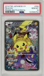 【JPN】《ピカチュウ/Pikachu》[090/XY-P](PROMO)【PSA10】Gem-MINT