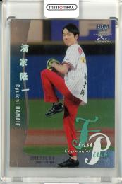 2022 BBM 2ndバージョン  濱家隆一 始球式カード 銀紙版 023/200
