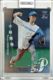 2022 BBM 2ndバージョン  小林隆侑 始球式カード 銀紙版 132/200