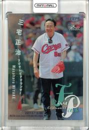 2022 BBM 2ndバージョン  三宅正治 始球式カード 銀紙版 102/200