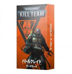 キルチーム・データカード:バトルクレイド(日本語版)KILLTEAMDATACARDS:BATTLECLADE (JPN)【ウォーハンマー:40000キルチーム】(WARHAMMER40kKILLTEAM)[102-61]【新品】